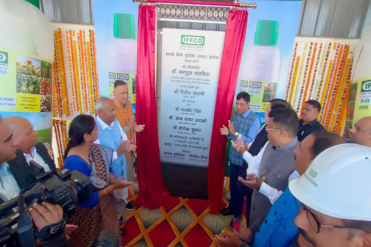 Dedication ceremony of IFFCO Nano Urea plant to the nation at Phulpur,UP