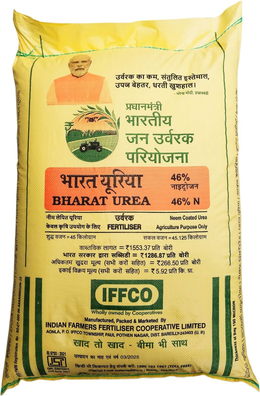 Neem Coated Urea (N)